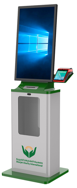 sharjah charity kiosk machine